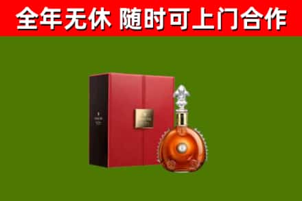 泊头回收路易十三