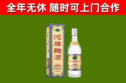 泊头烟酒回收80沱牌曲酒2.jpg
