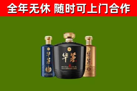 泊头烟酒回收华茅酒.jpg