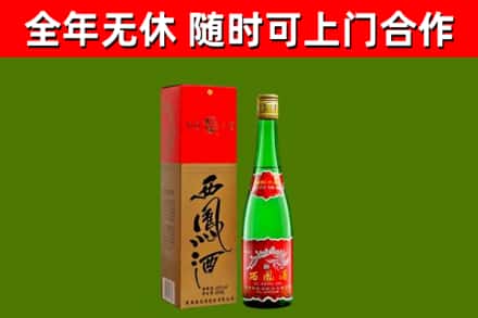 泊头烟酒回收西凤酒绿瓶.jpg
