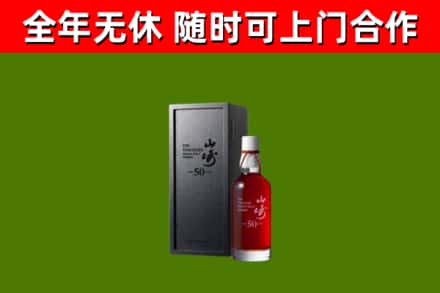 泊头回收山崎洋酒